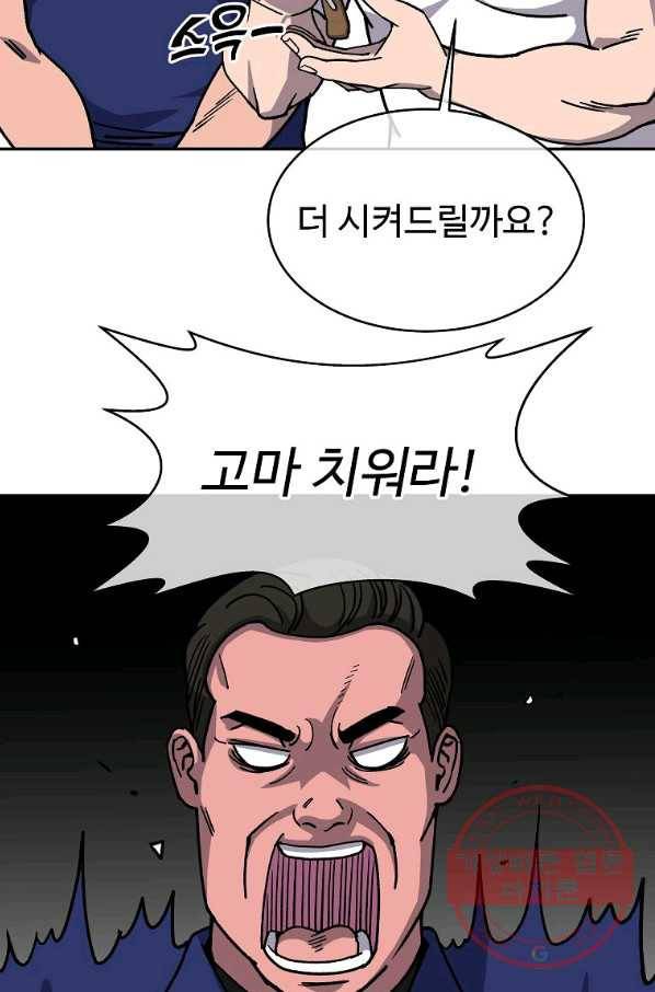 씨름의 희열 4화 18
