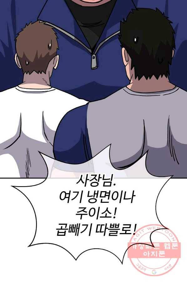 씨름의 희열 4화 19