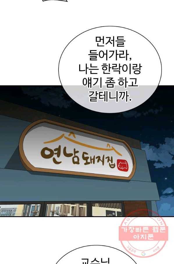 씨름의 희열 4화 21