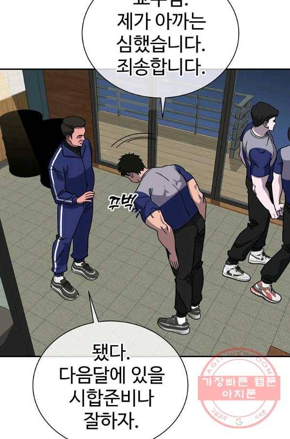 씨름의 희열 4화 22