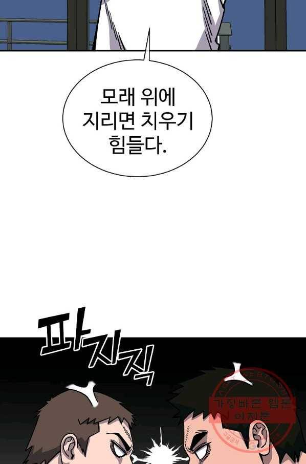 씨름의 희열 4화 26