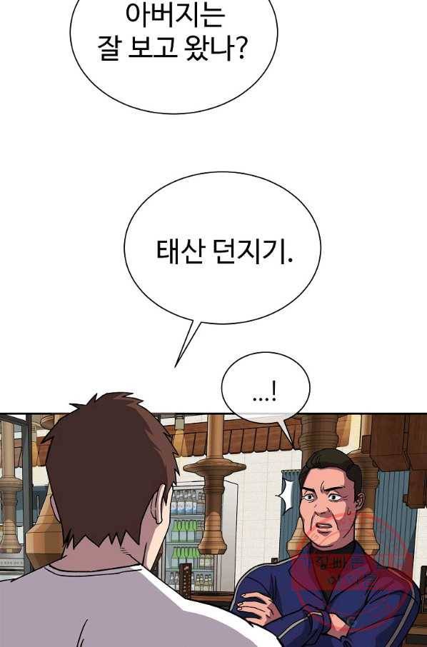 씨름의 희열 4화 29
