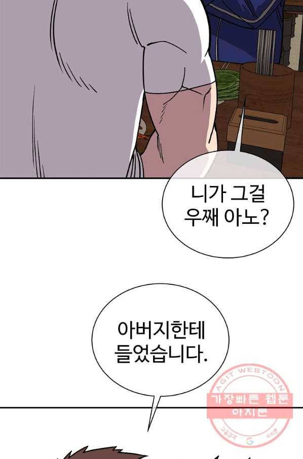 씨름의 희열 4화 30