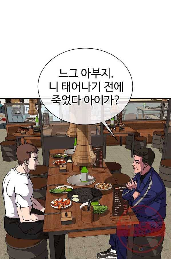 씨름의 희열 4화 32