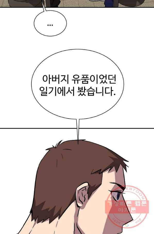 씨름의 희열 4화 33