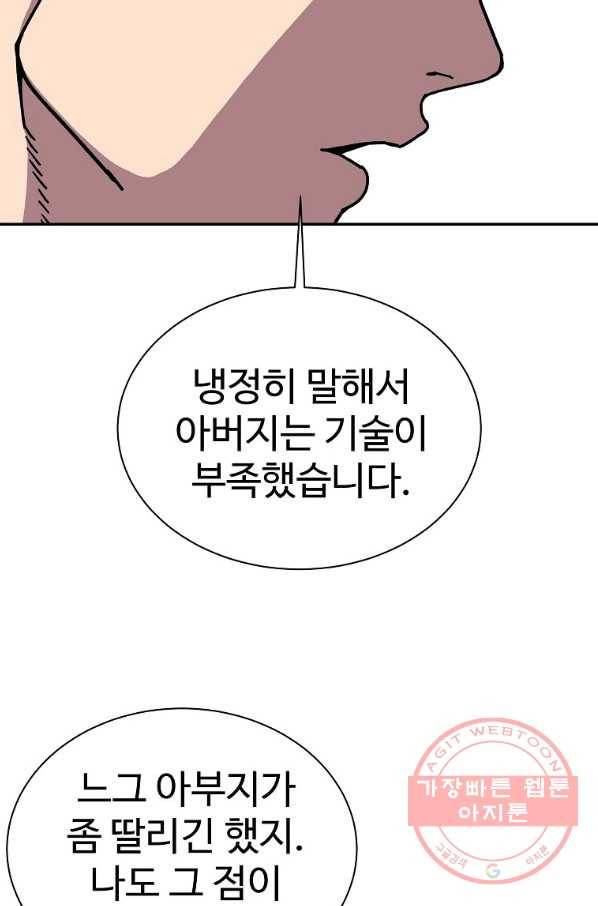 씨름의 희열 4화 37