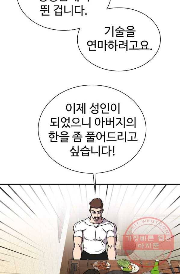 씨름의 희열 4화 40