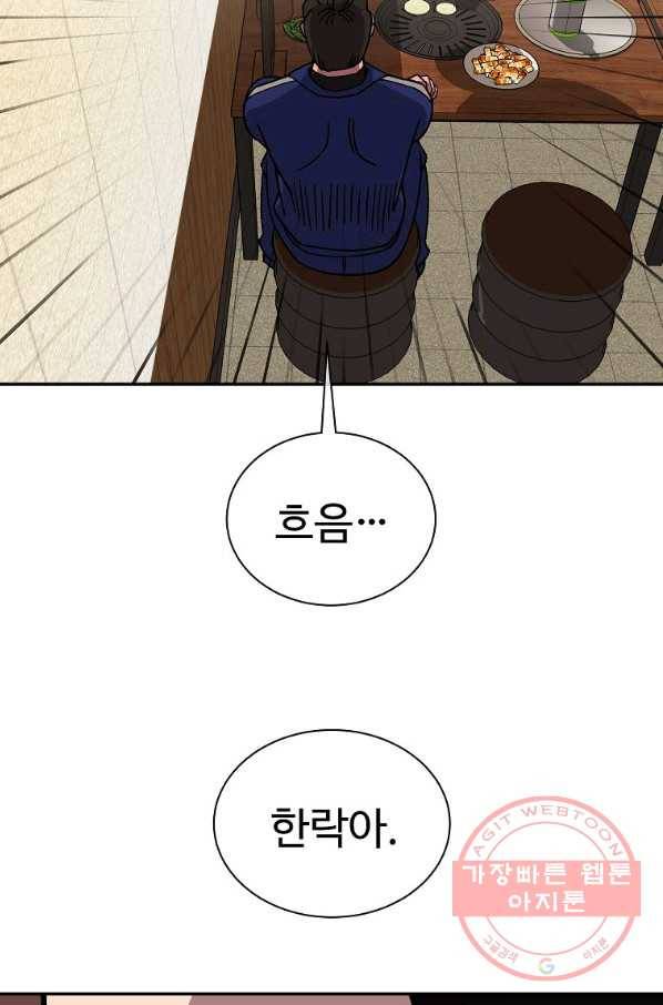 씨름의 희열 4화 41