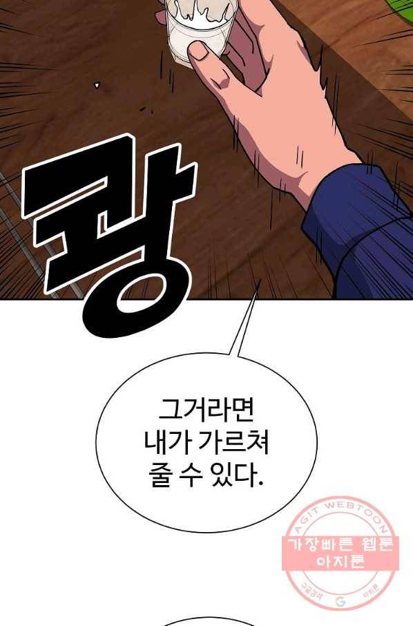 씨름의 희열 4화 43