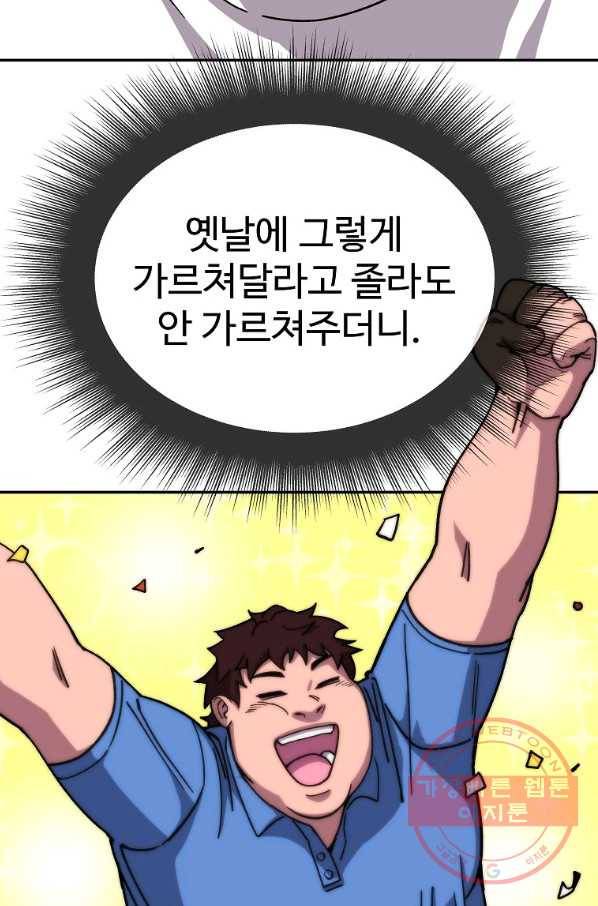 씨름의 희열 4화 45