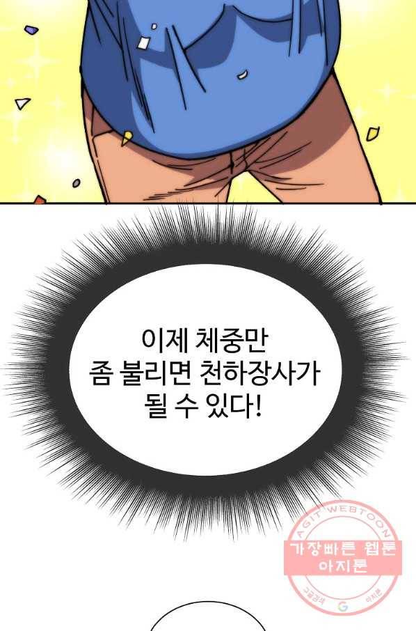 씨름의 희열 4화 46