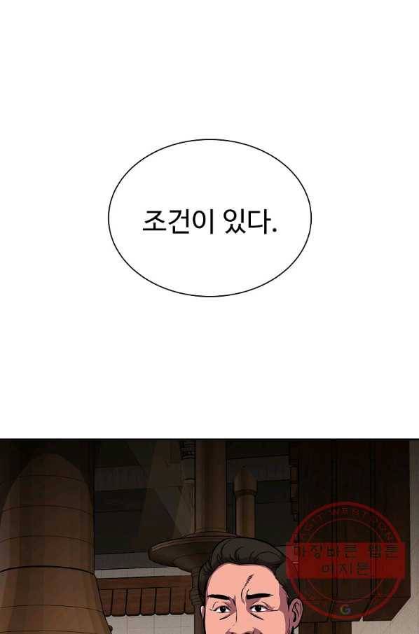 씨름의 희열 4화 48