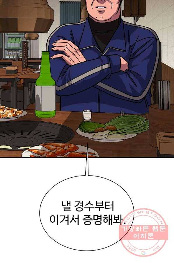 씨름의 희열 4화 49