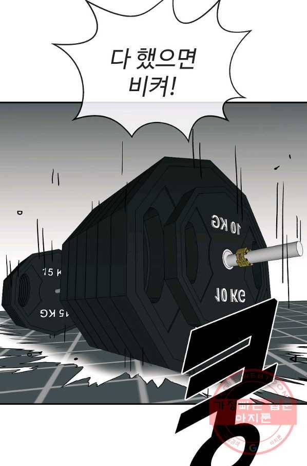 씨름의 희열 4화 59