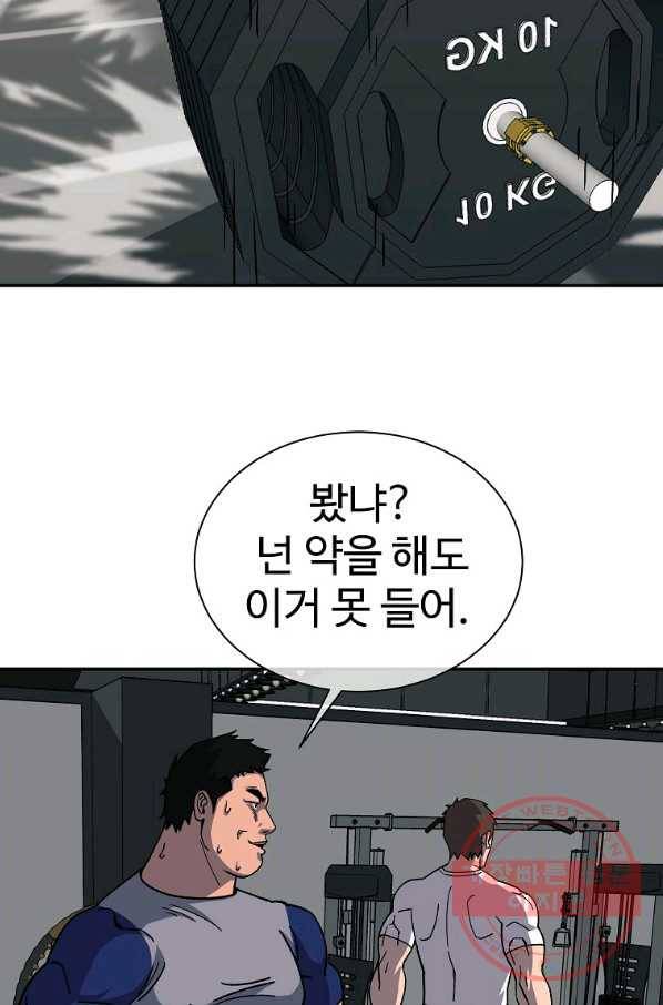 씨름의 희열 4화 65