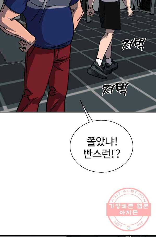 씨름의 희열 4화 66