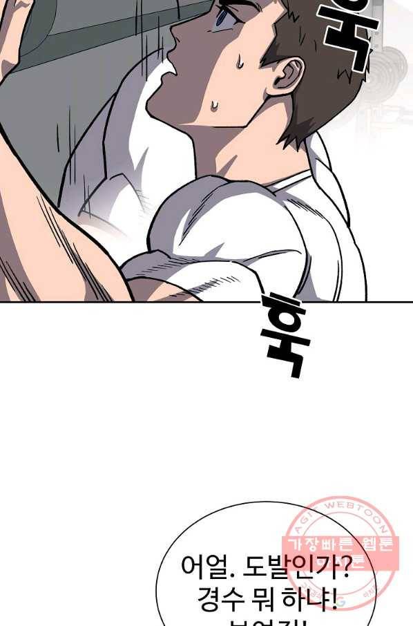 씨름의 희열 4화 70