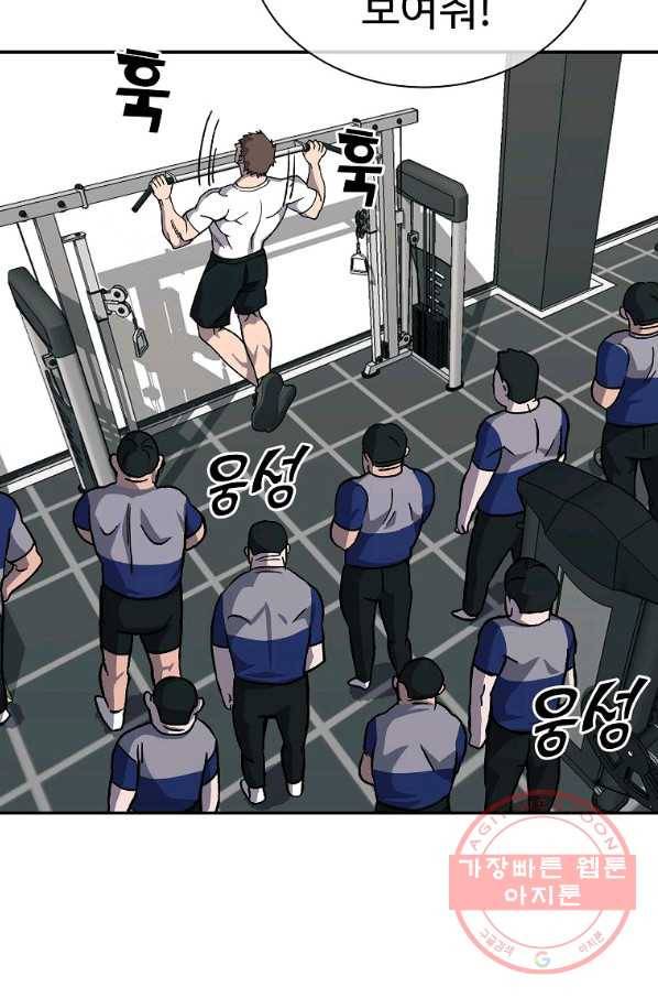씨름의 희열 4화 71