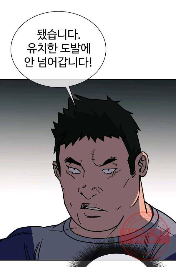 씨름의 희열 4화 72