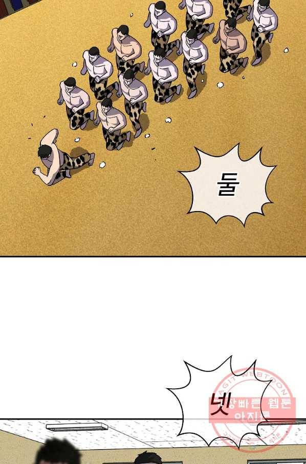 씨름의 희열 4화 74
