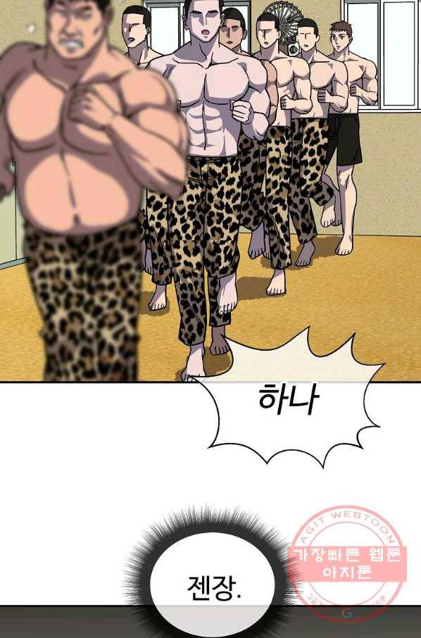 씨름의 희열 4화 75