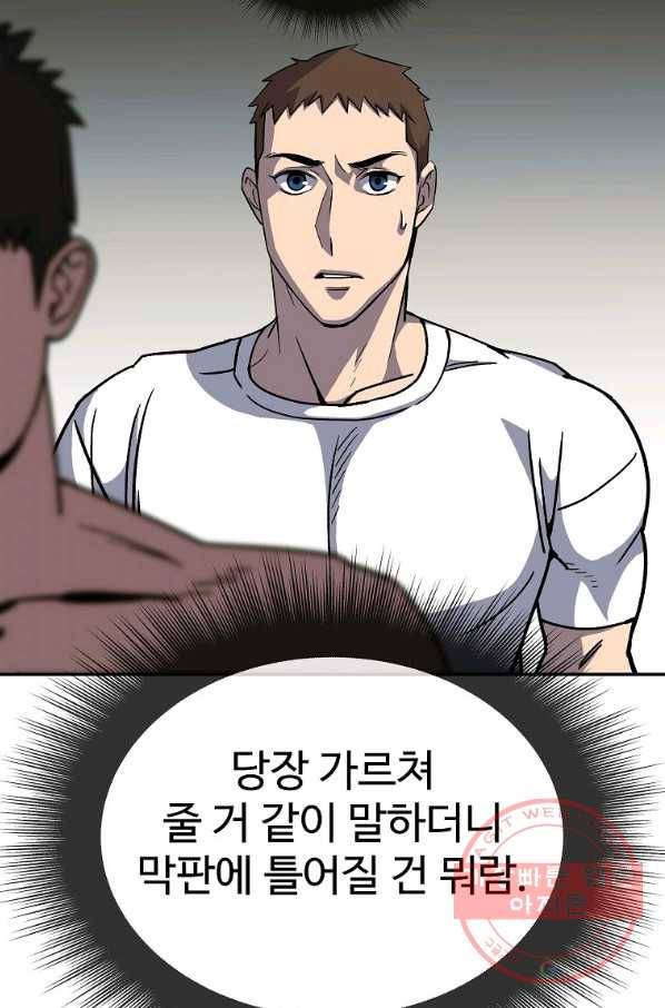 씨름의 희열 4화 76