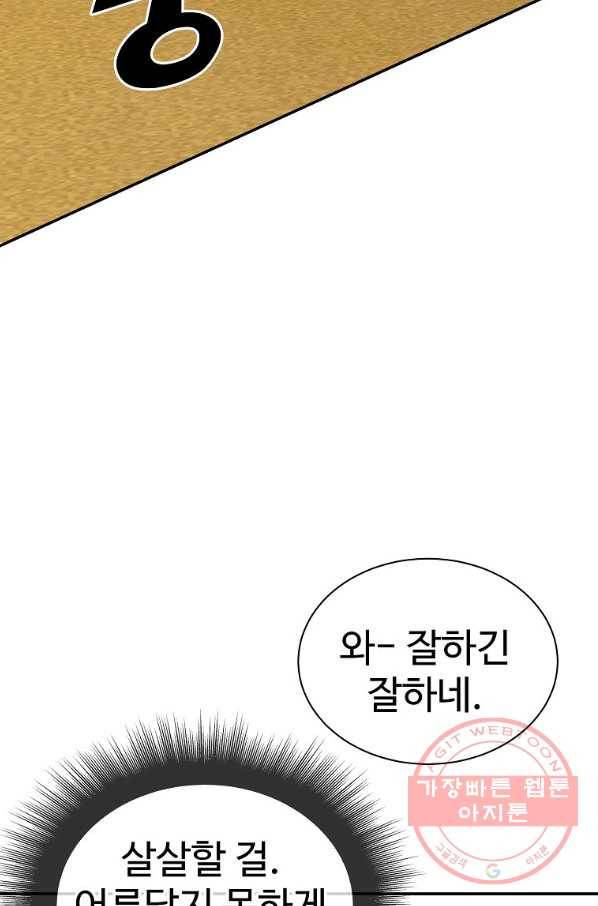 씨름의 희열 4화 82
