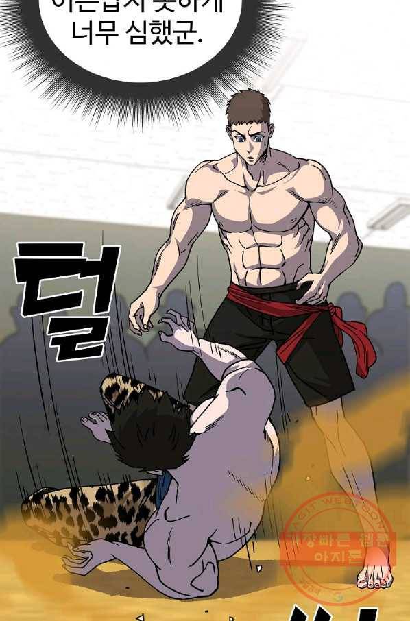 씨름의 희열 4화 83
