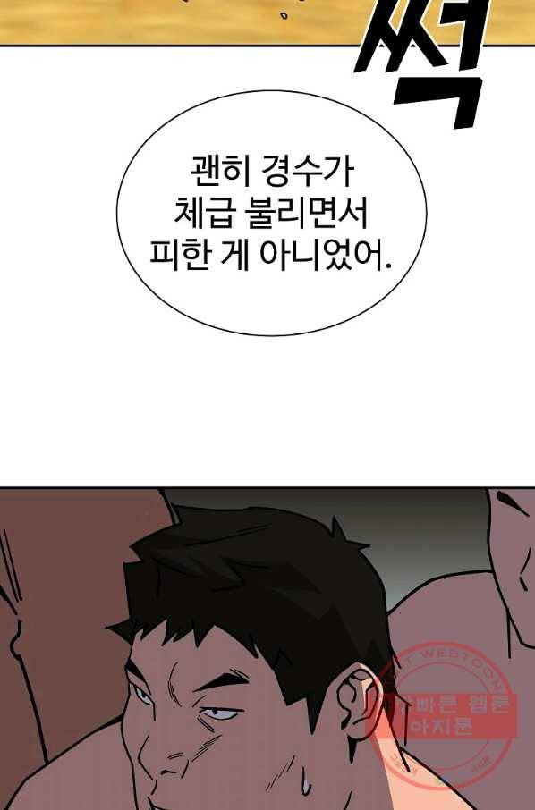 씨름의 희열 4화 84
