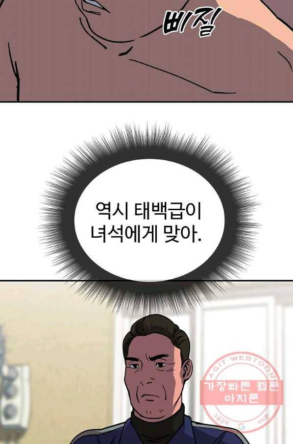 씨름의 희열 4화 85
