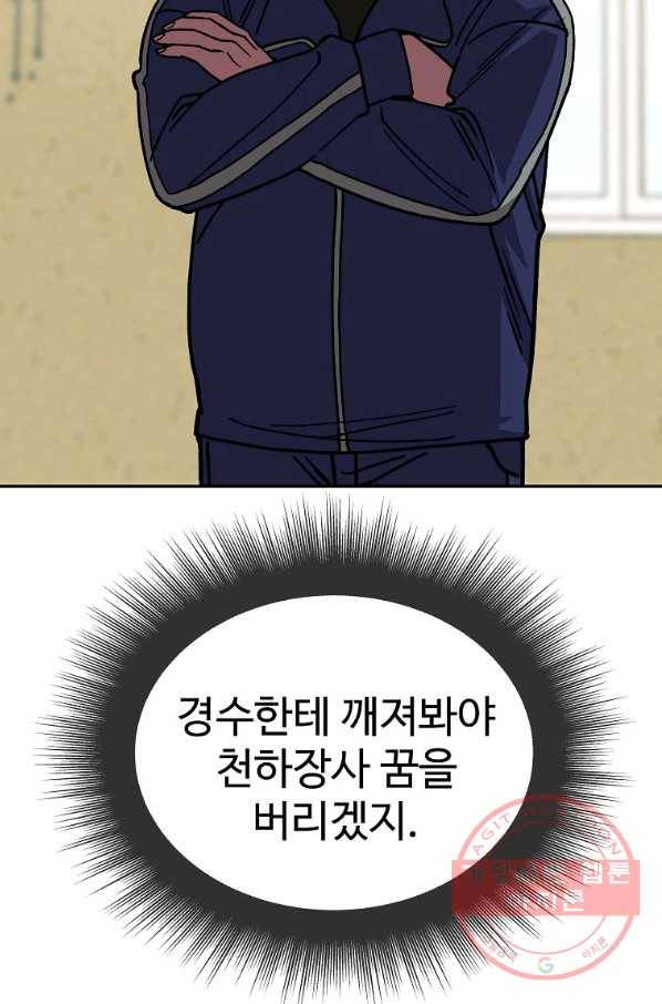 씨름의 희열 4화 86