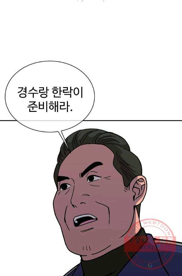씨름의 희열 4화 87