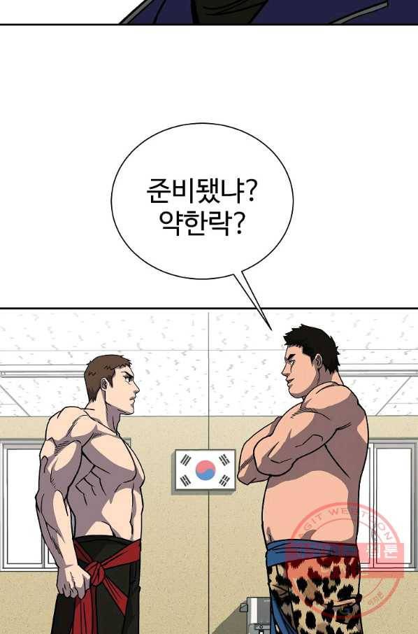 씨름의 희열 4화 88