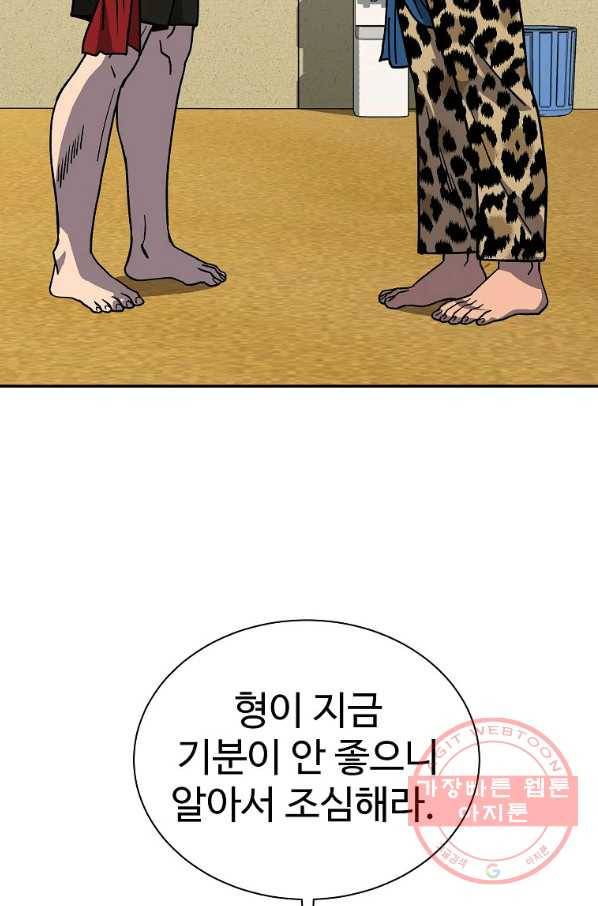 씨름의 희열 4화 89