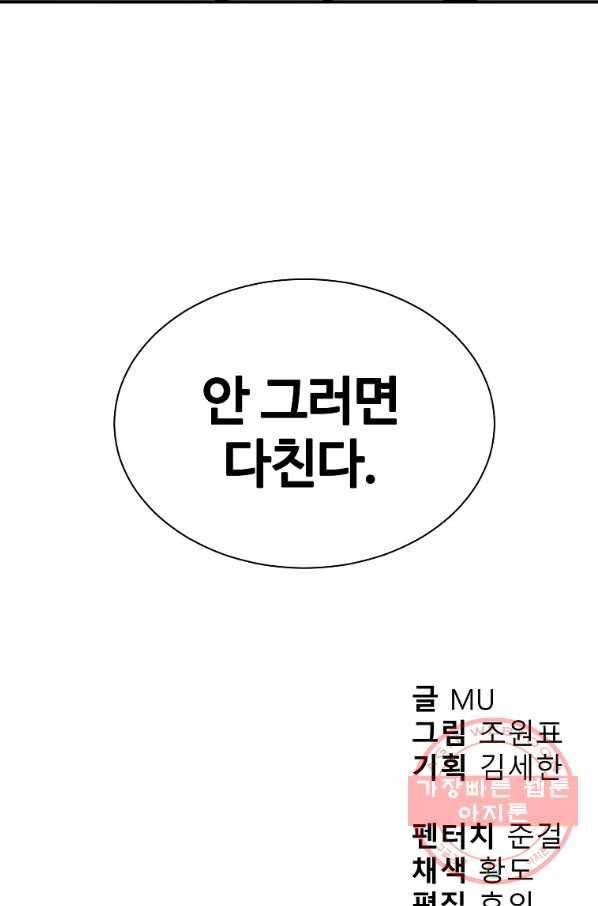 씨름의 희열 4화 91