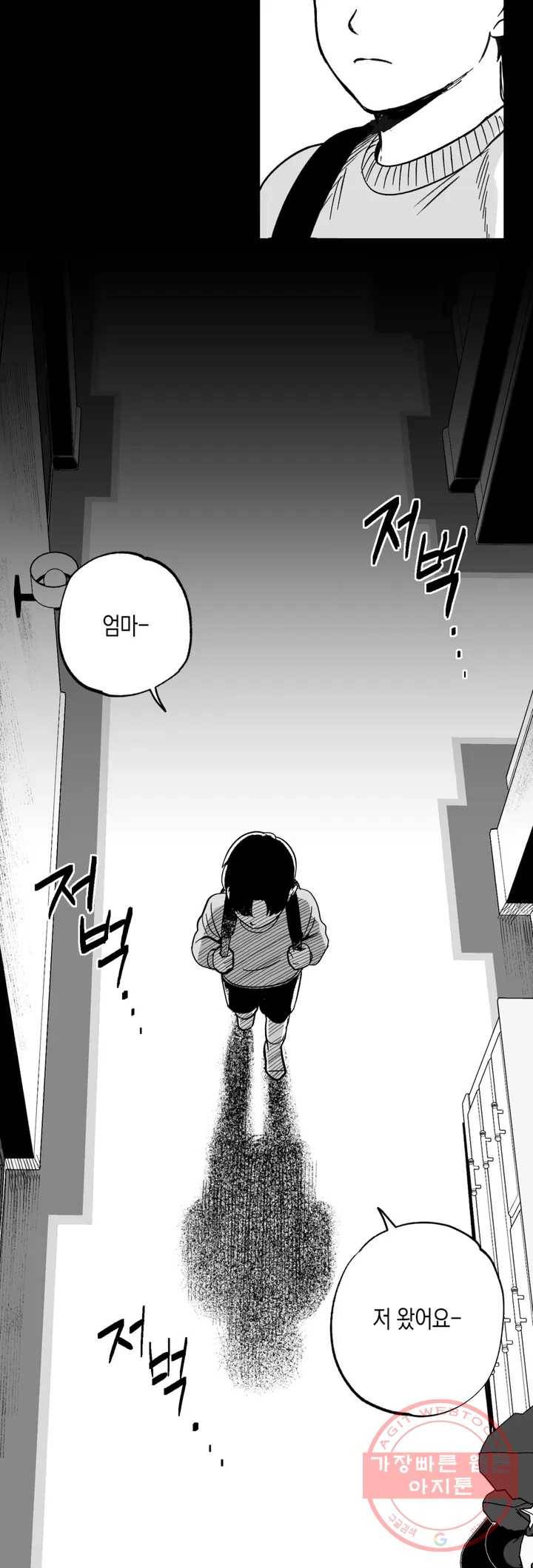 밤에 사는 남자 1화 해가 뜨기 전 2