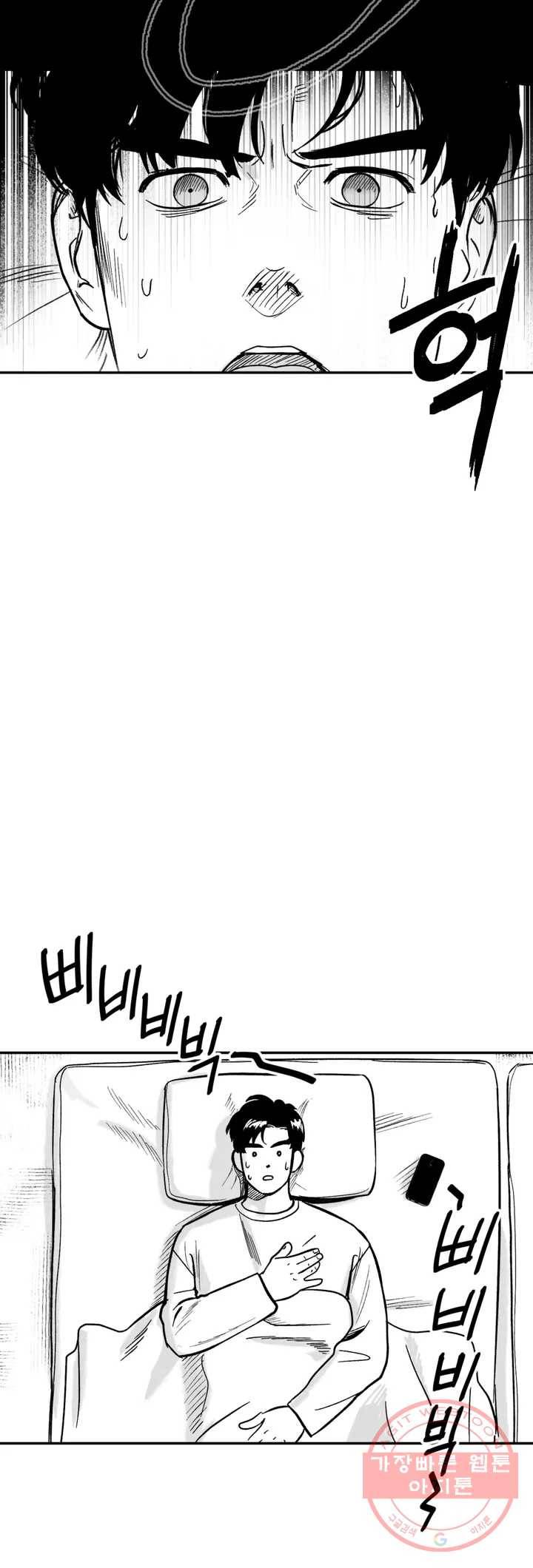 밤에 사는 남자 1화 해가 뜨기 전 6