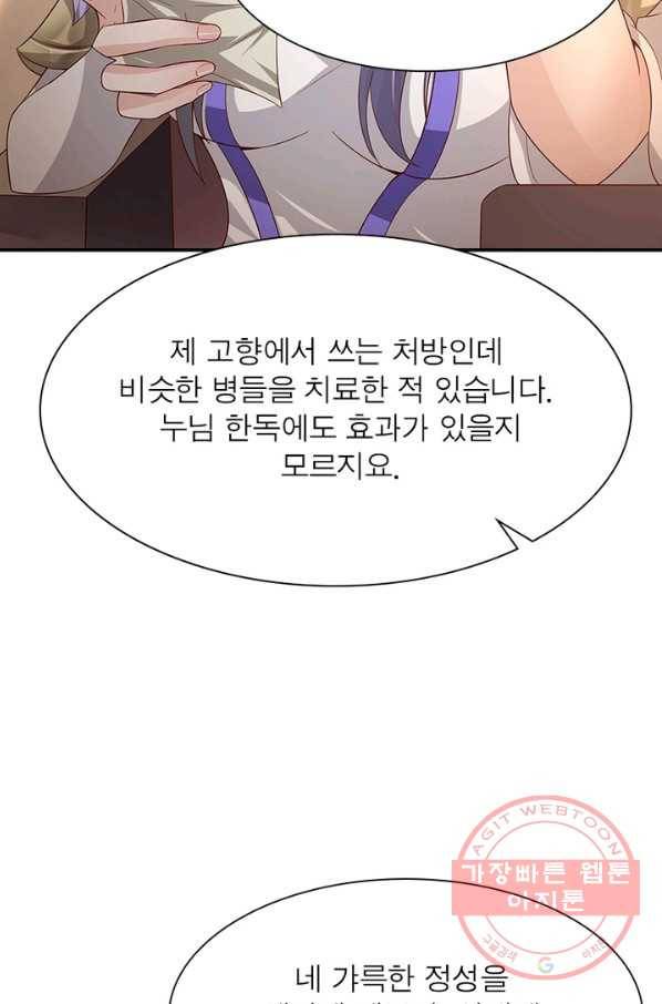 환생무림기 17화 4