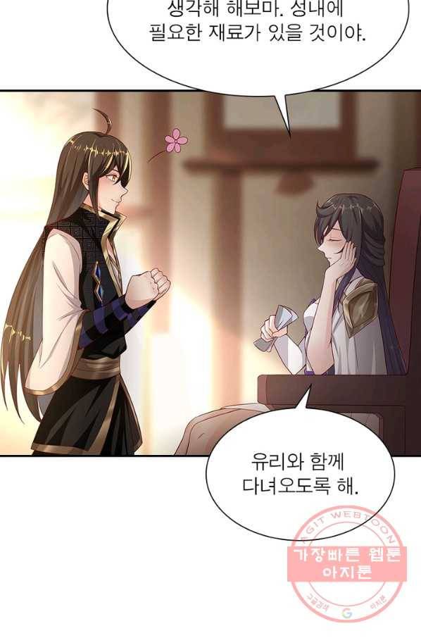 환생무림기 17화 5