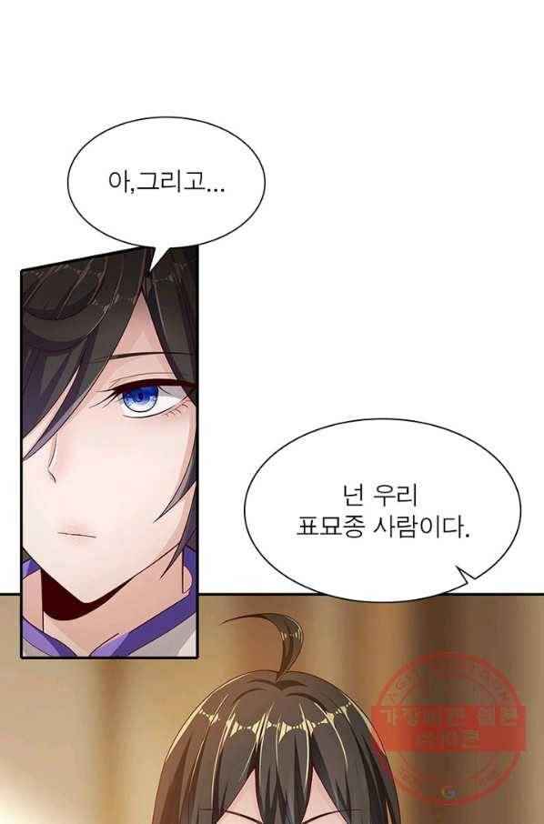 환생무림기 17화 6