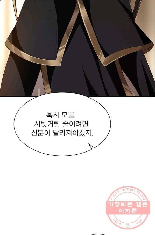 환생무림기 17화 8