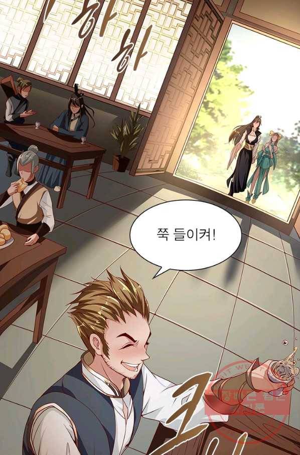 환생무림기 17화 12