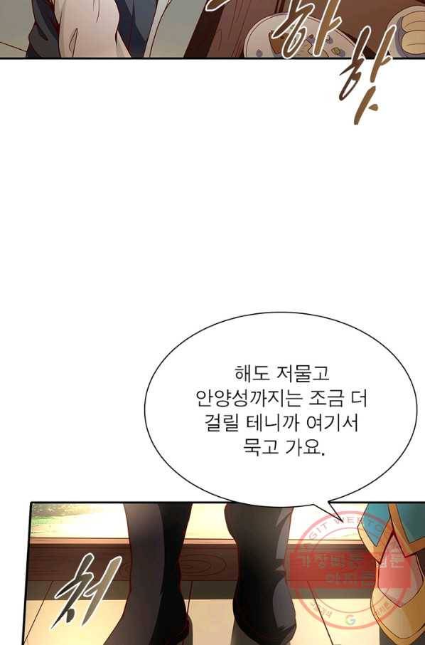 환생무림기 17화 13