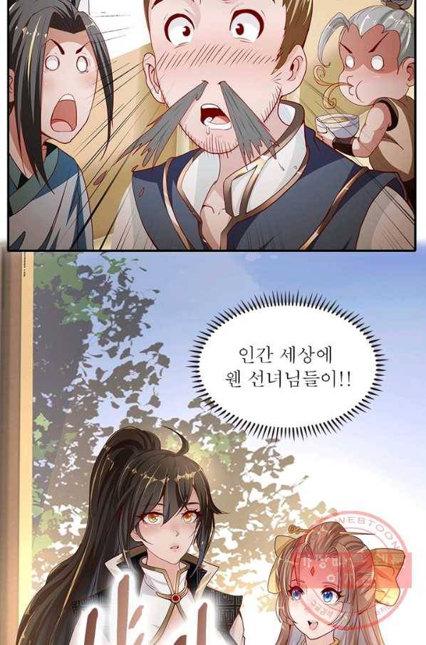 환생무림기 17화 15