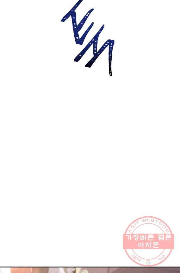 그 결혼 제가 할게요 87화 10