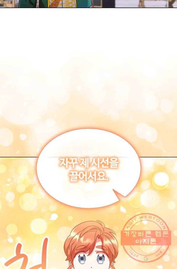 이혼당했지만 재벌입니다 25화 2