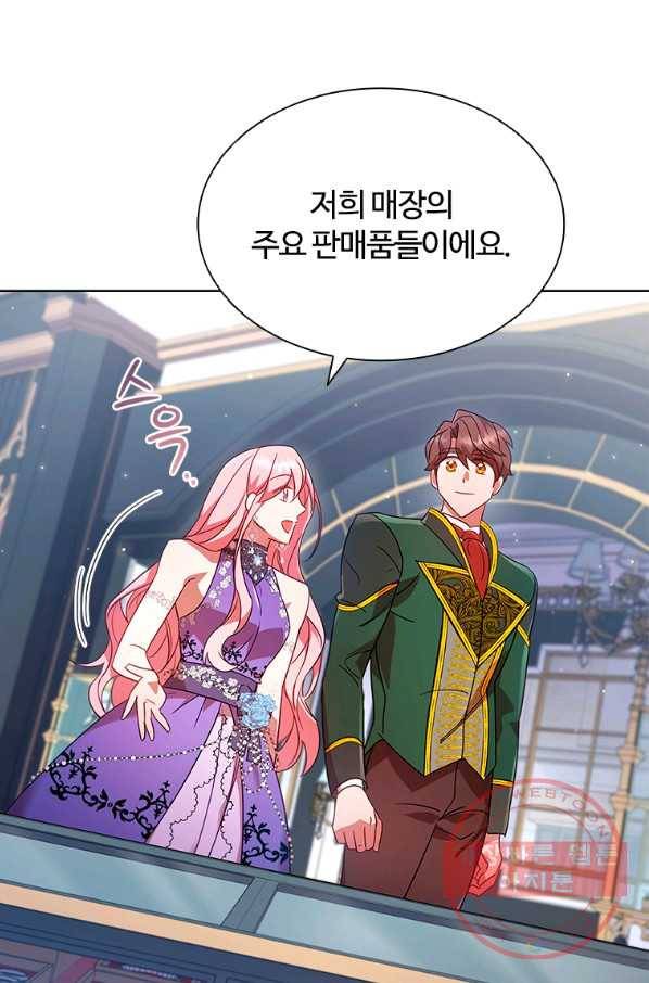 이혼당했지만 재벌입니다 25화 6