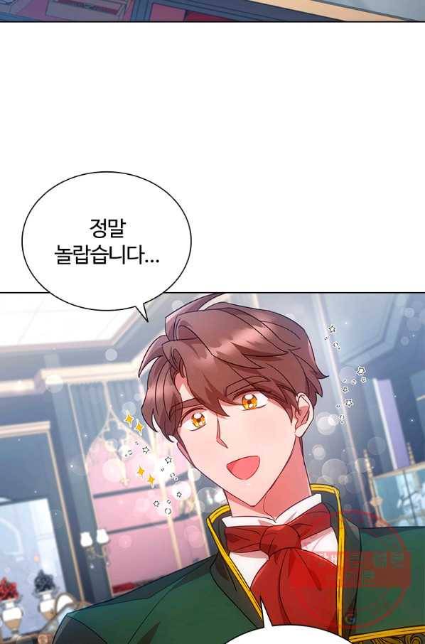 이혼당했지만 재벌입니다 25화 7