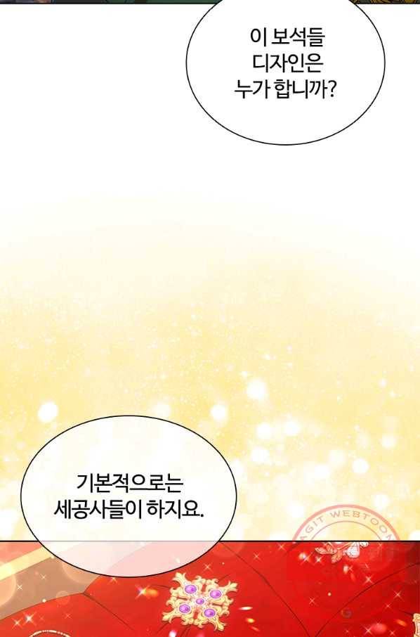 이혼당했지만 재벌입니다 25화 8