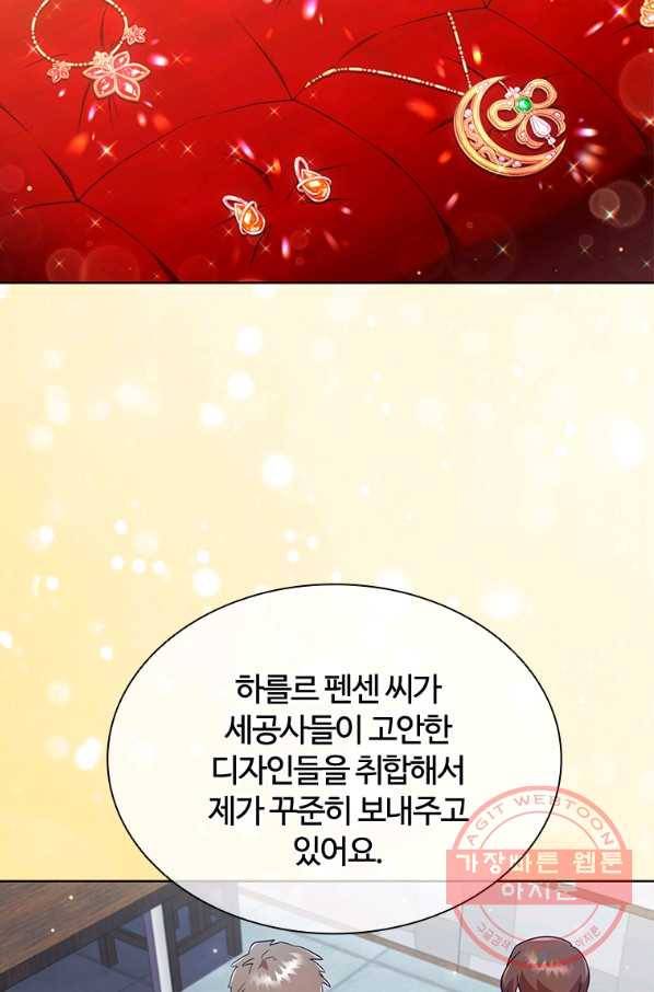 이혼당했지만 재벌입니다 25화 9
